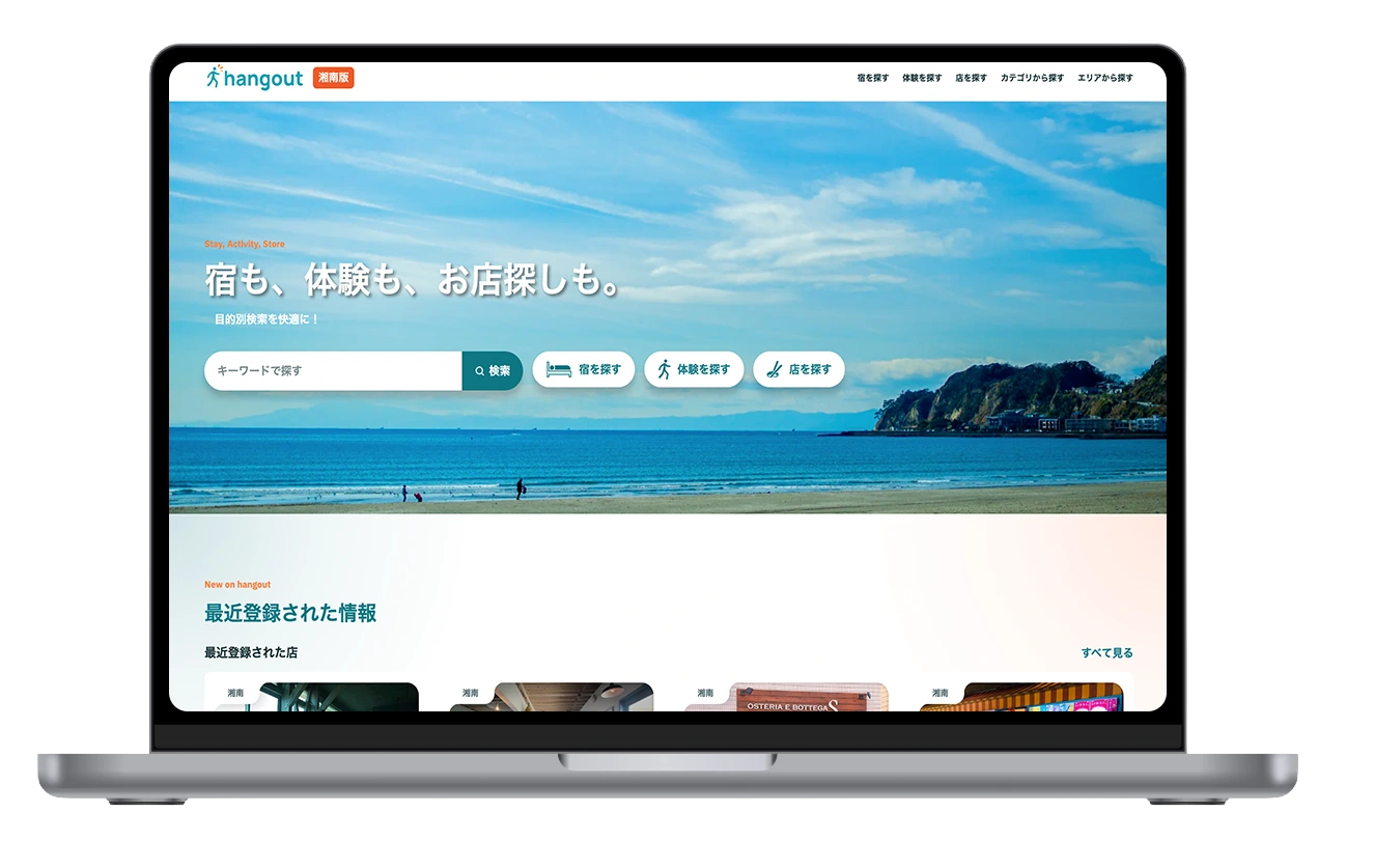 hangoutの旅行者向けポータル画面